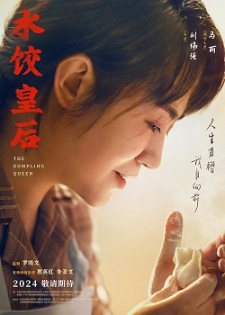 Classification: 12A Release Date: 2nd May 2025